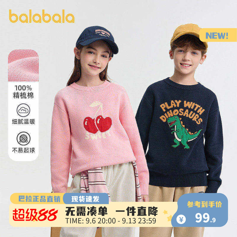 巴拉巴拉童装儿童毛衣男童女童2026新款秋冬装宝宝针织衫萌趣上衣