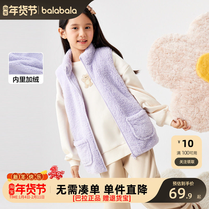 巴拉巴拉童装儿童马甲冬季加厚珊瑚绒宝宝保暖背心男女童加绒外穿,童装/婴儿装/亲子装,马甲,淘宝优惠券,粉丝福利购,淘宝优惠卷