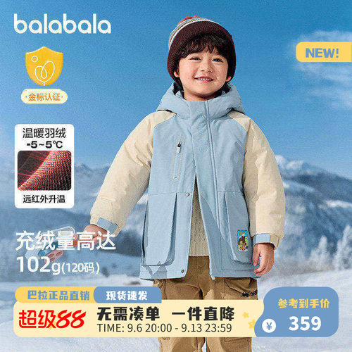 巴拉巴拉儿童羽绒服加厚保暖舒适