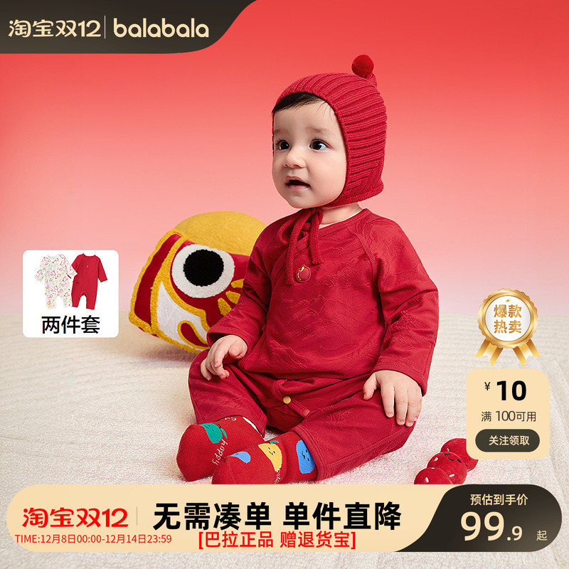 巴拉巴拉宝宝内着连体衣两件装