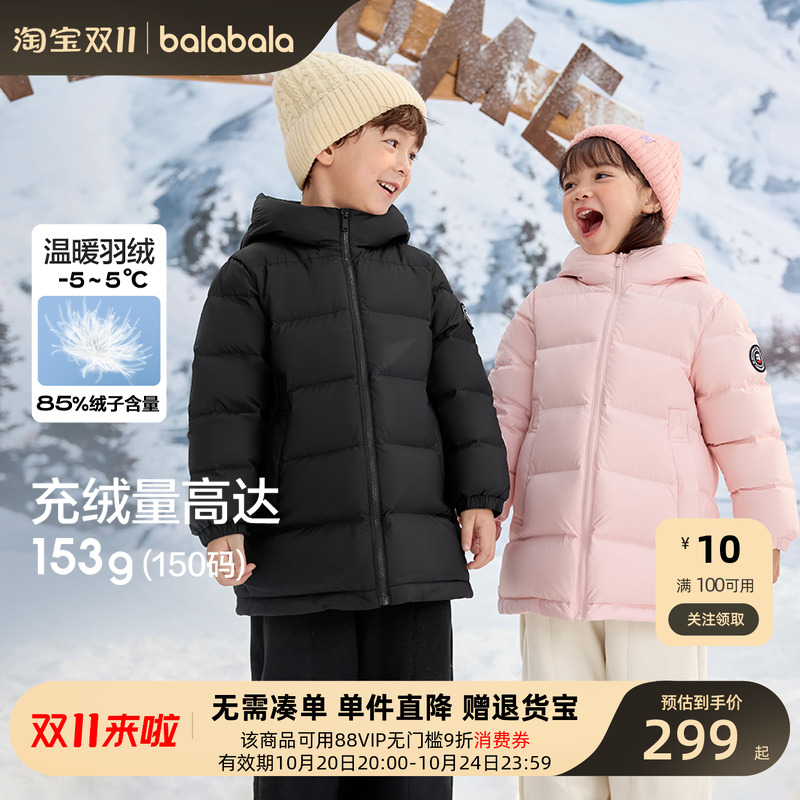 巴拉巴拉羽绒服男女童中长款外套