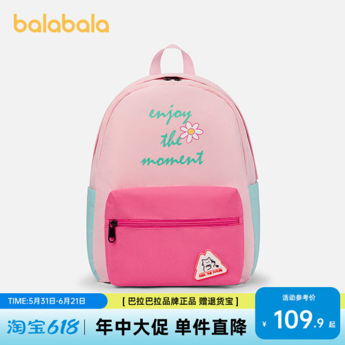 巴拉巴拉儿童休闲包女童