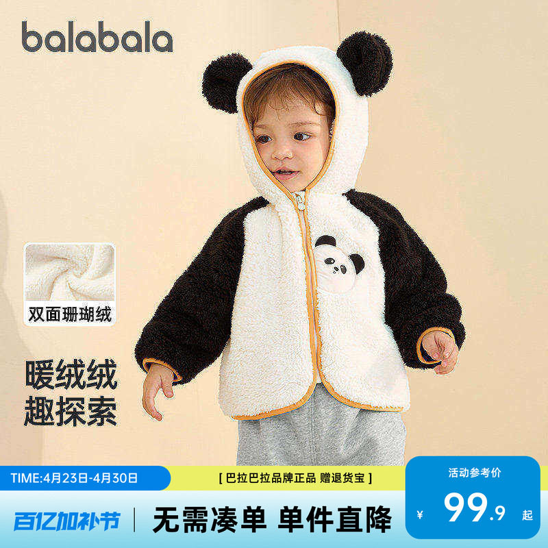 巴拉巴拉童装儿童外套宝宝上衣男童女童新款2026秋冬珊瑚绒保暖