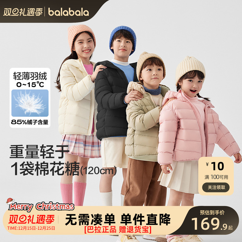 巴拉巴拉童装男童轻薄羽绒服儿童秋冬季女小大童连帽排骨羽绒外套