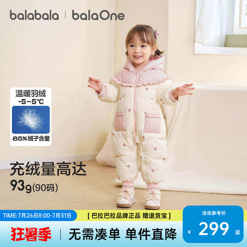 巴拉巴拉balaOne婴儿羽绒连体衣