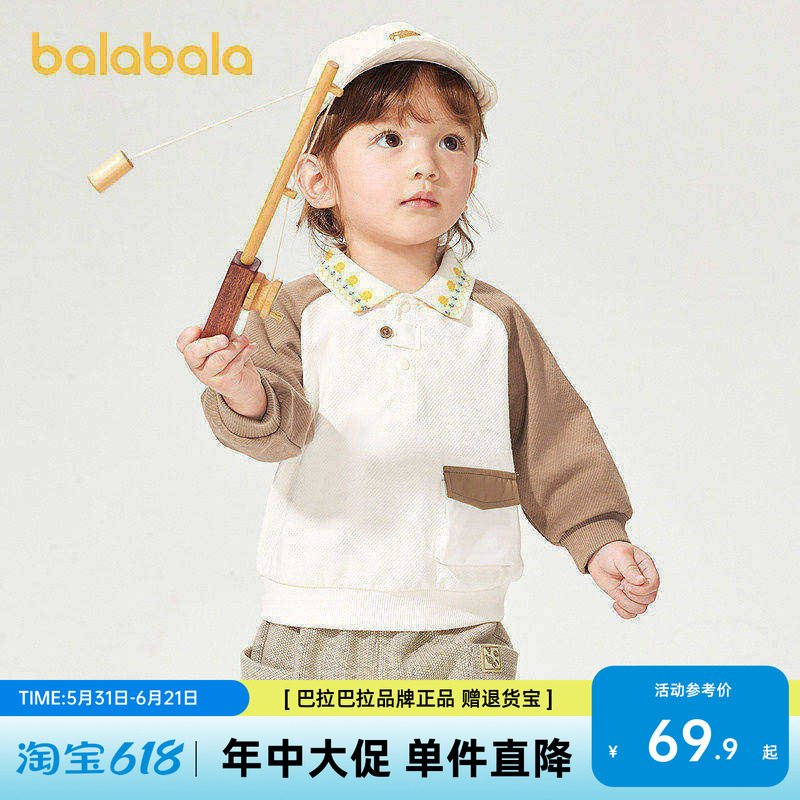 巴拉巴拉童装婴儿长袖t恤男童2026新款秋冬装休闲百搭宝宝上衣潮