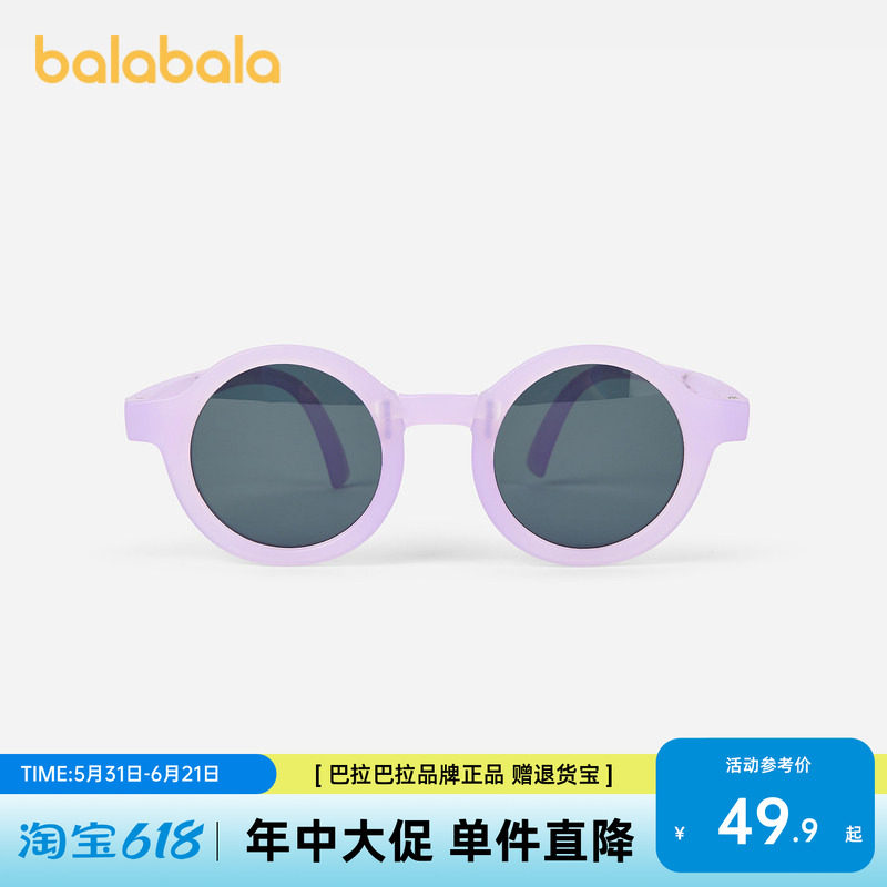 巴拉巴拉儿童太阳镜抗UV防紫外线男女童眼镜墨镜配眼镜盒时尚洋气