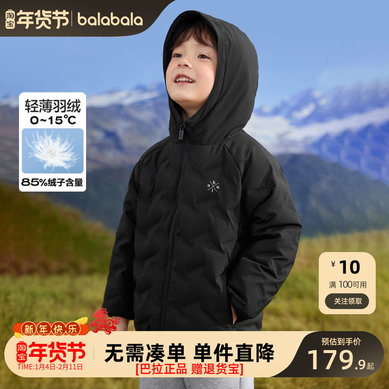 巴拉巴拉童装儿童羽绒服2025新款冬装男童女童宝宝轻薄外套亲子装,童装/婴儿装/亲子装,羽绒服,淘宝优惠券,粉丝福利购,淘宝优惠卷