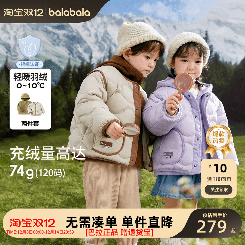 巴拉巴拉童装新款摇粒绒两件套