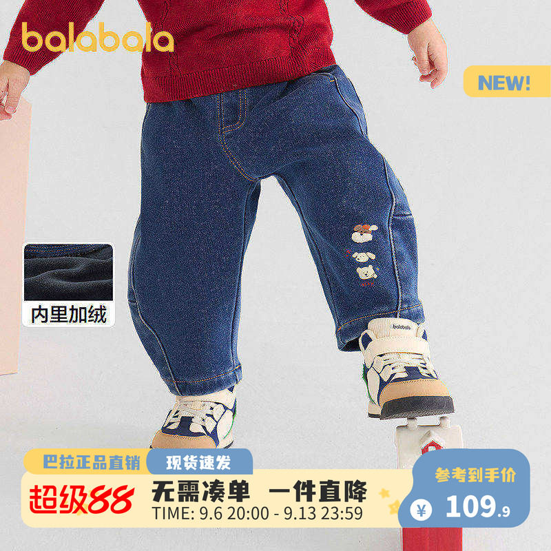 巴拉巴拉童装儿童牛仔裤加绒弯刀裤男童2026秋冬装女童牛仔裤子潮
