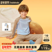 童装 巴拉巴拉balaOne男童内衣套装 儿童2件套新款 2026秋冬发热打底