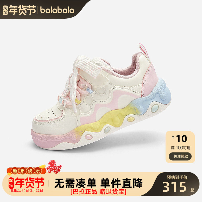 【库洛米IP商场同款】巴拉巴拉童鞋儿童板鞋女童2025新款春秋休闲,童鞋/婴儿鞋/亲子鞋,板鞋,淘宝优惠券,粉丝福利购,淘宝优惠卷