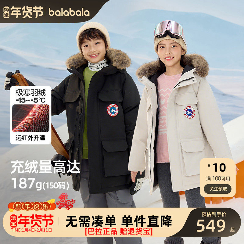 巴拉巴拉童装儿童羽绒服男女童冬装中长款毛领加厚2025年新款外套,童装/婴儿装/亲子装,羽绒服,淘宝优惠券,粉丝福利购,淘宝优惠卷