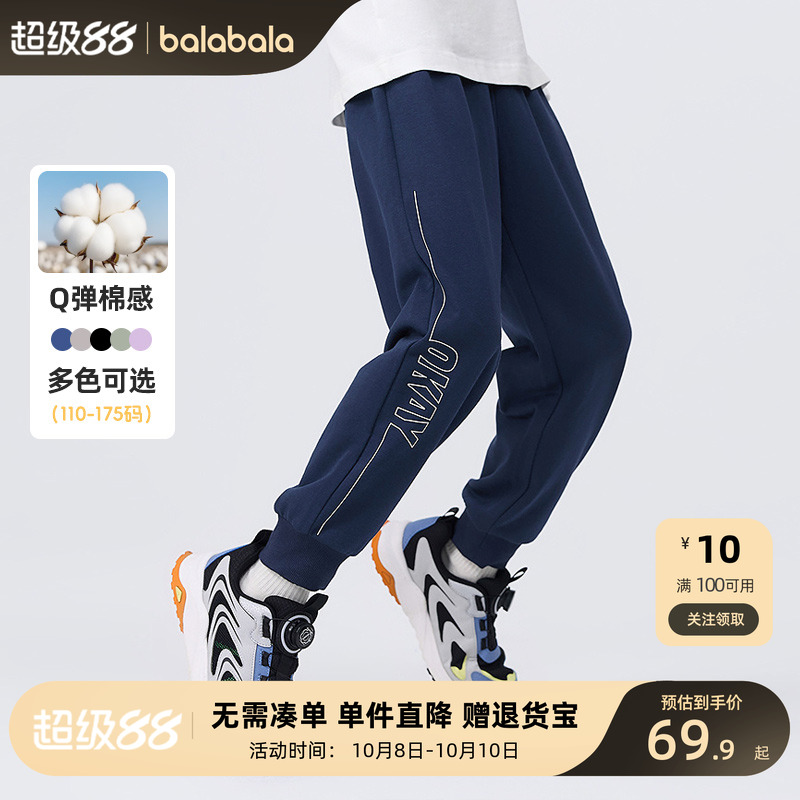 巴拉巴拉童装儿童裤子运动裤男童2025春秋装新款卫裤舒适长裤印花
