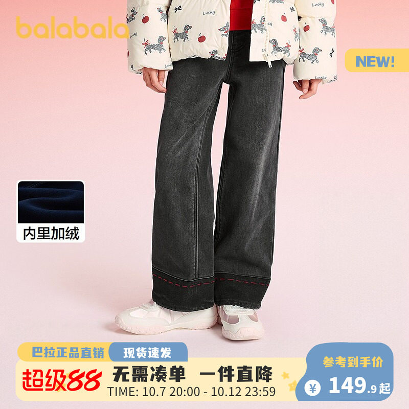 巴拉巴拉童装女童加绒裤子儿童2026新款春秋装牛仔裤直筒拜年服潮