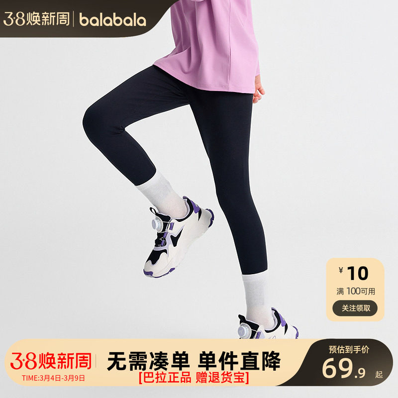 巴拉巴拉balaone童装女童打底裤儿童裤子秋季2026新款速干紧身裤