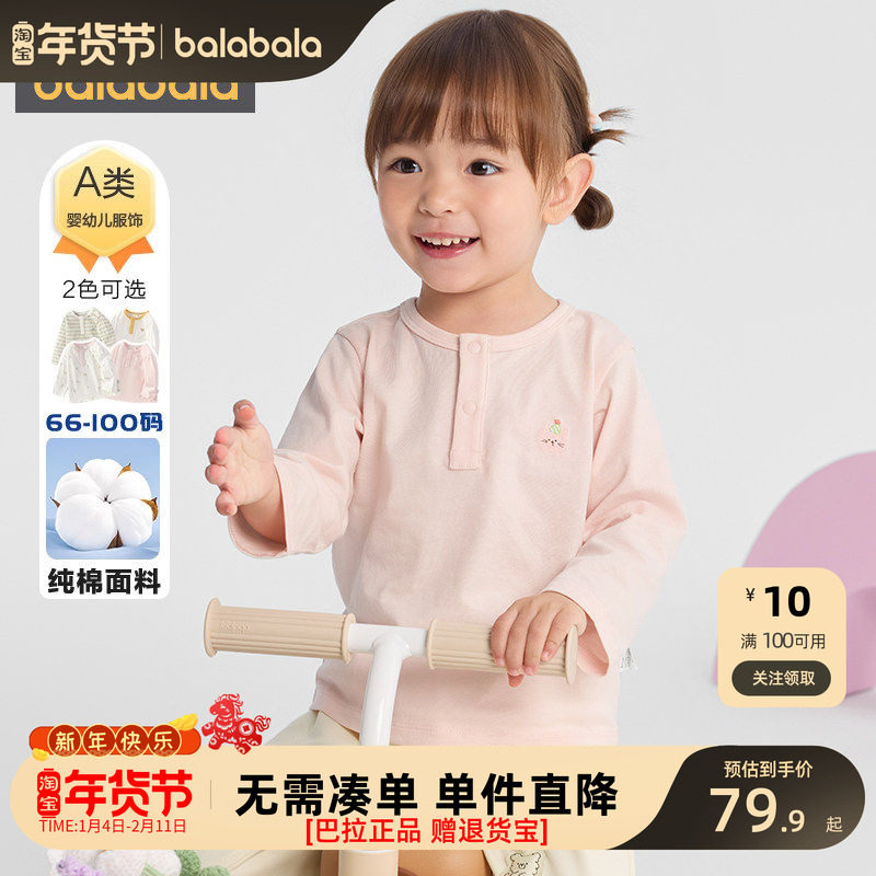巴拉巴拉婴儿宝宝长袖T恤男童女童打底衫儿童上衣两件秋装装童装t