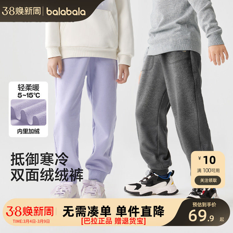 巴拉巴拉童装儿童裤子男女童2026秋冬款中大童加绒保暖运动长裤潮