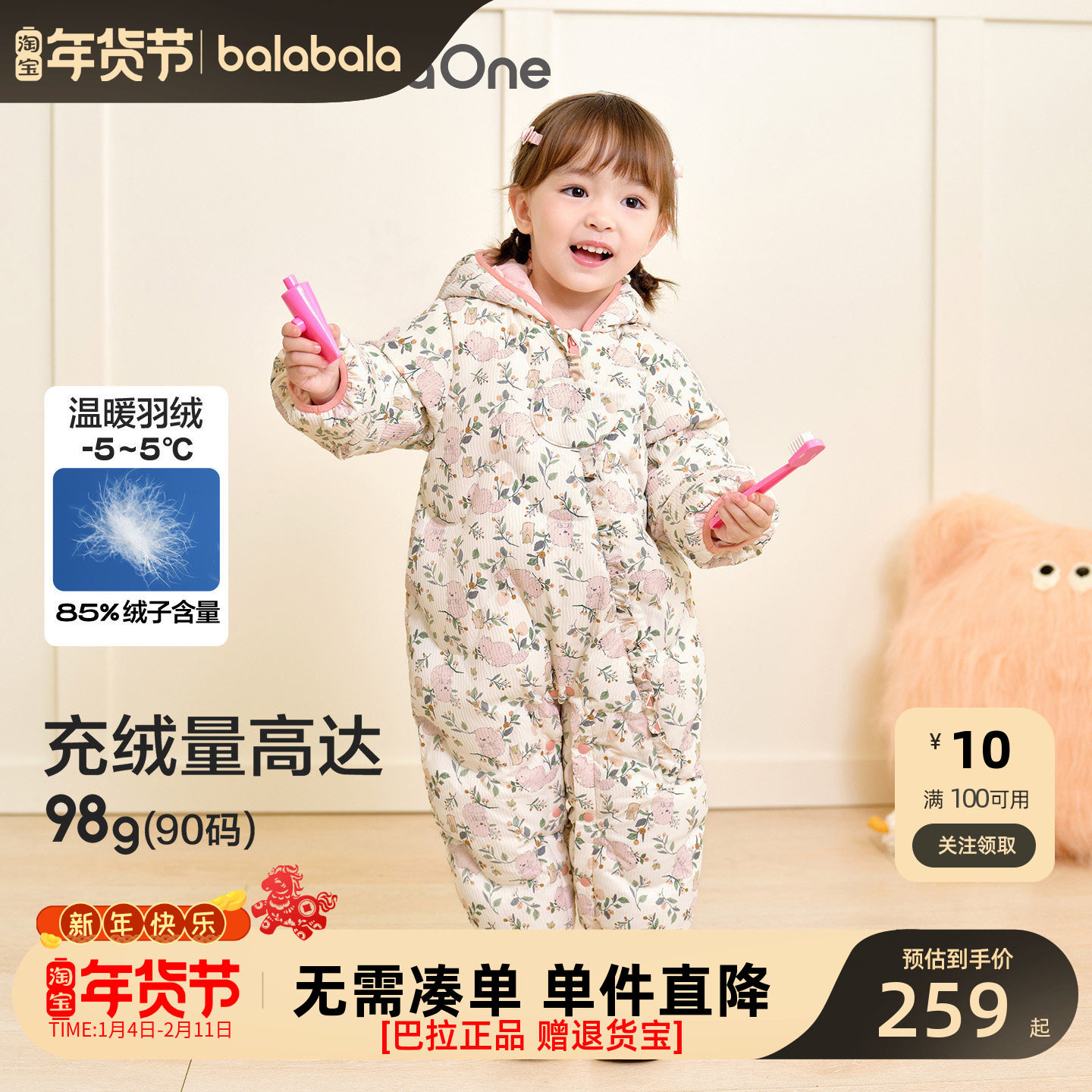 巴拉巴拉婴儿连体衣羽绒服宝宝衣服男童女童2025新款冬装保暖时尚,童装/婴儿装/亲子装,羽绒连体衣,淘宝优惠券,粉丝福利购,淘宝优惠卷