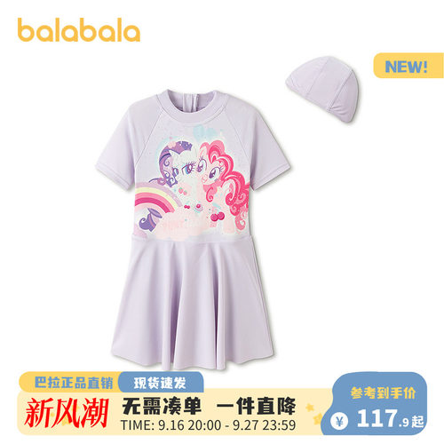 巴拉巴拉女童防晒连体裙泳衣
