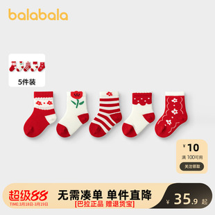 巴拉巴拉宝宝袜子蛇年新款儿童棉袜男童女童小童本命年红色五双装