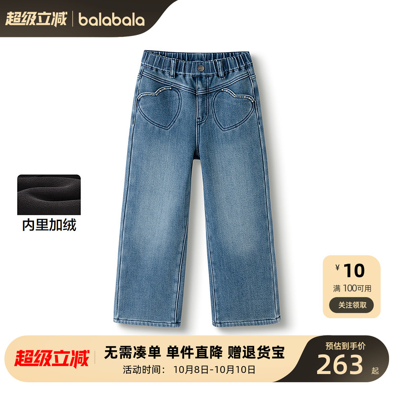 【商场同款】巴拉巴拉童装女童加绒直筒儿童裤子2025冬新款牛仔裤