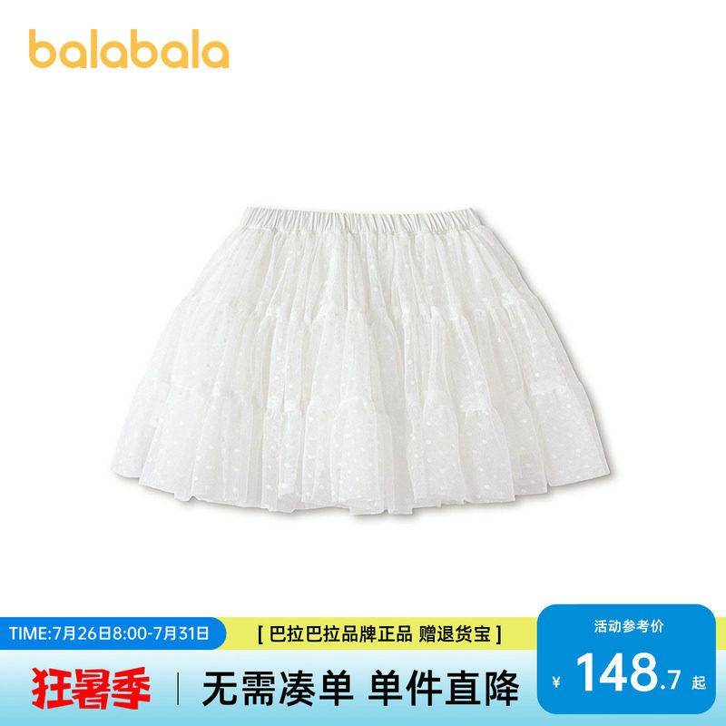 【商场同款】巴拉巴拉童装儿童短裙女童2026新秋季纯色提花网纱裙