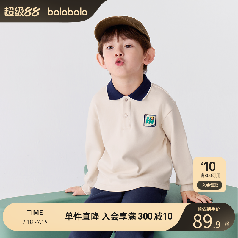 巴拉巴拉儿童长袖T恤宝宝POLO衫