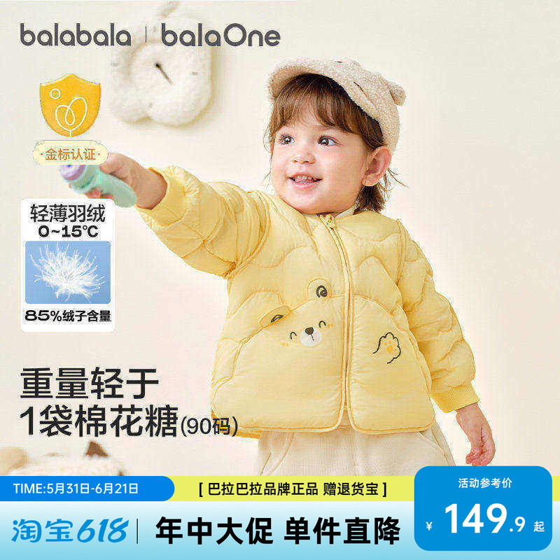 巴拉巴拉儿童羽绒服三防轻薄棒球领外套男童女童装2026新款秋冬装
