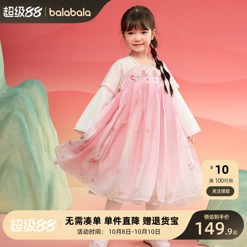 巴拉巴拉连衣裙女童国风汉服襦裙