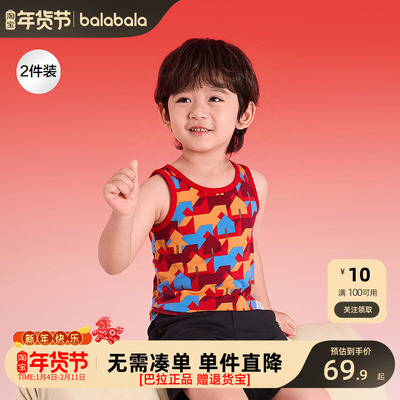 巴拉巴拉balaOne内衣2件装背心