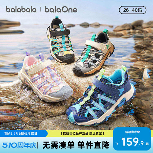 巴拉巴拉儿童户外运动凉鞋