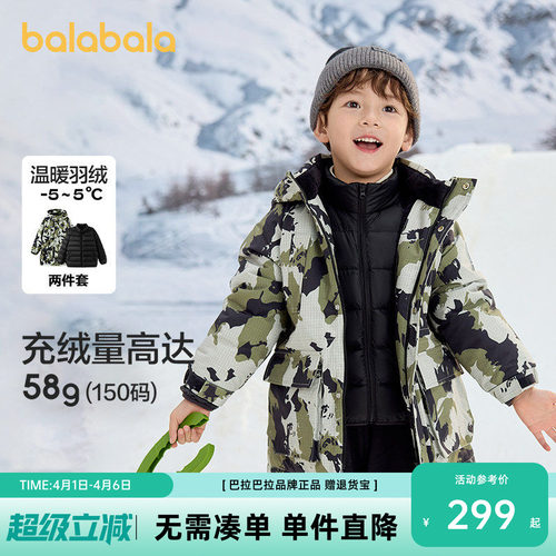巴拉巴拉新款儿童冬季羽绒服