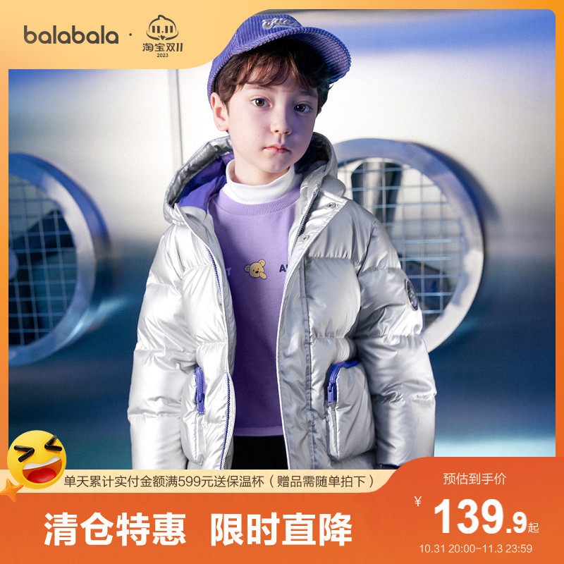 巴拉巴拉童装儿童潮流亮面羽绒服外套男童秋冬宝宝潮酷小童面包服使用感如何?