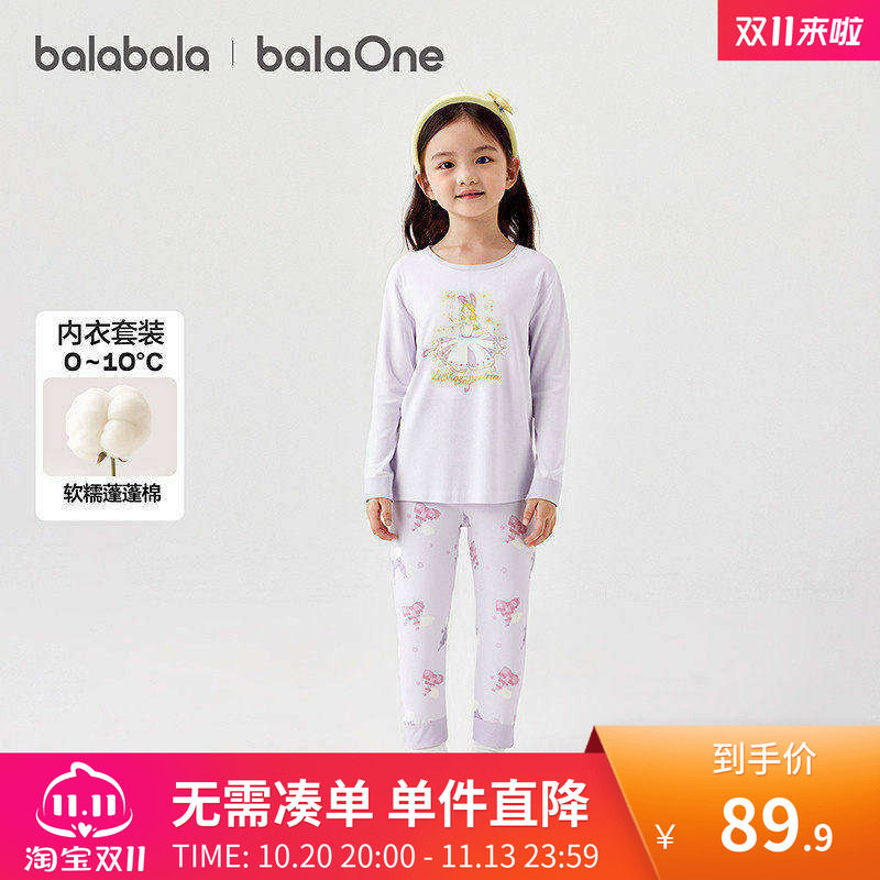 巴拉巴拉balaOne儿童内衣套装男童女童2件套新款童装2026秋冬舒适
