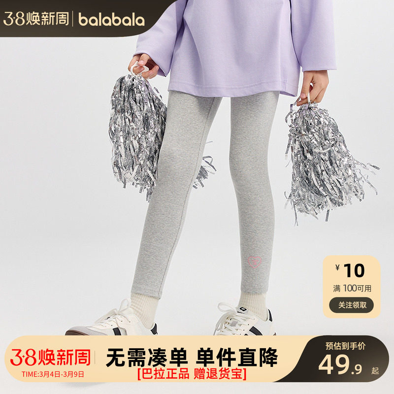 巴拉巴拉童装女童打底裤儿童裤子秋2026新款中小童长裤弹力裤舒适