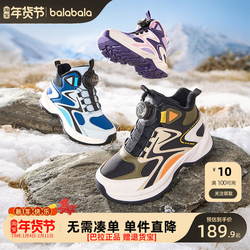巴拉巴拉童鞋儿童运动靴男女童高帮加厚加绒2025冬靴子潮流户外鞋,童鞋/婴儿鞋/亲子鞋,儿童户外鞋,淘宝优惠券,粉丝福利购,淘宝优惠卷
