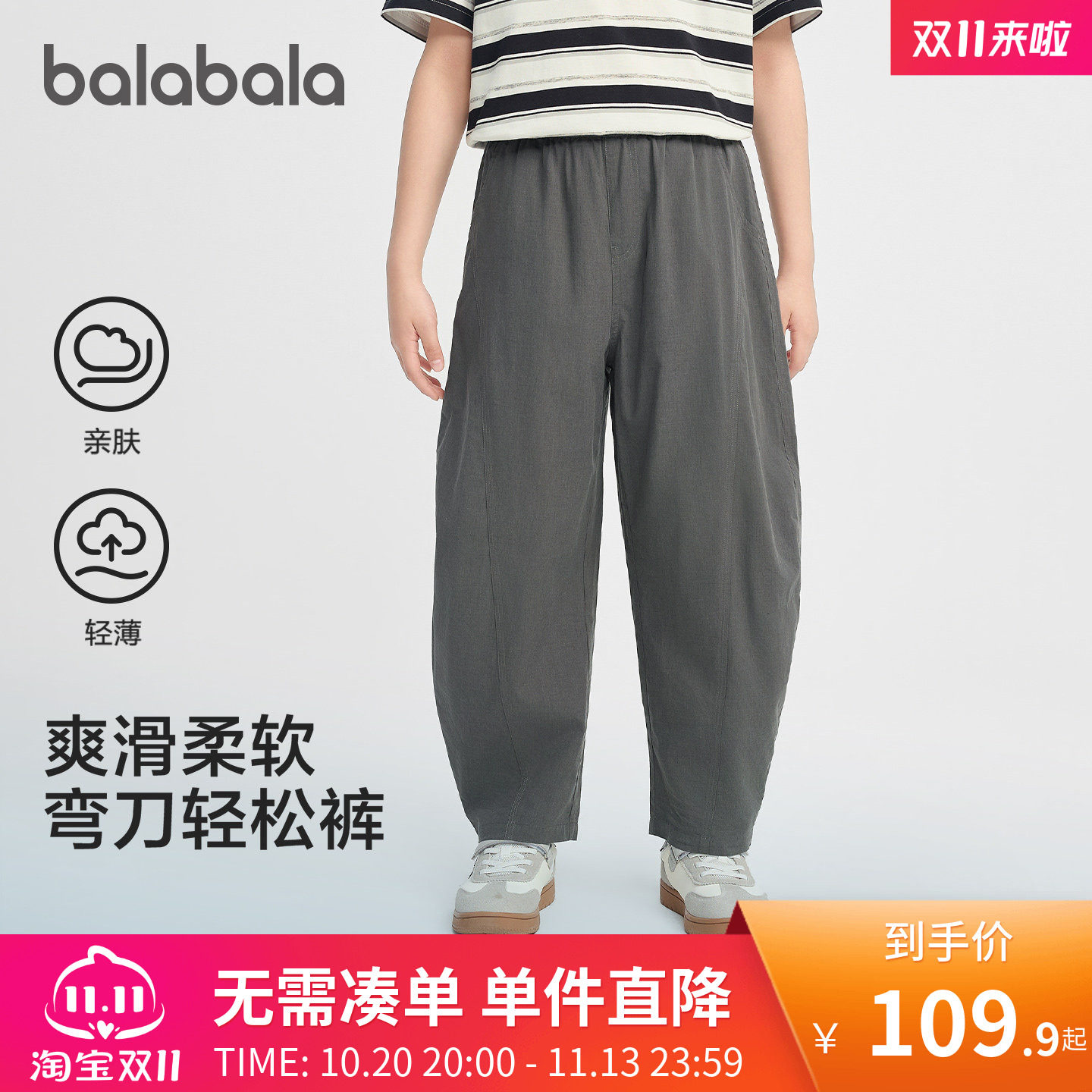 巴拉巴拉童装男童女童裤子儿童弯刀裤2026夏装新款大童长裤时尚潮