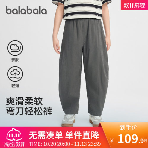 巴拉巴拉长裤防泼水耐磨束脚裤