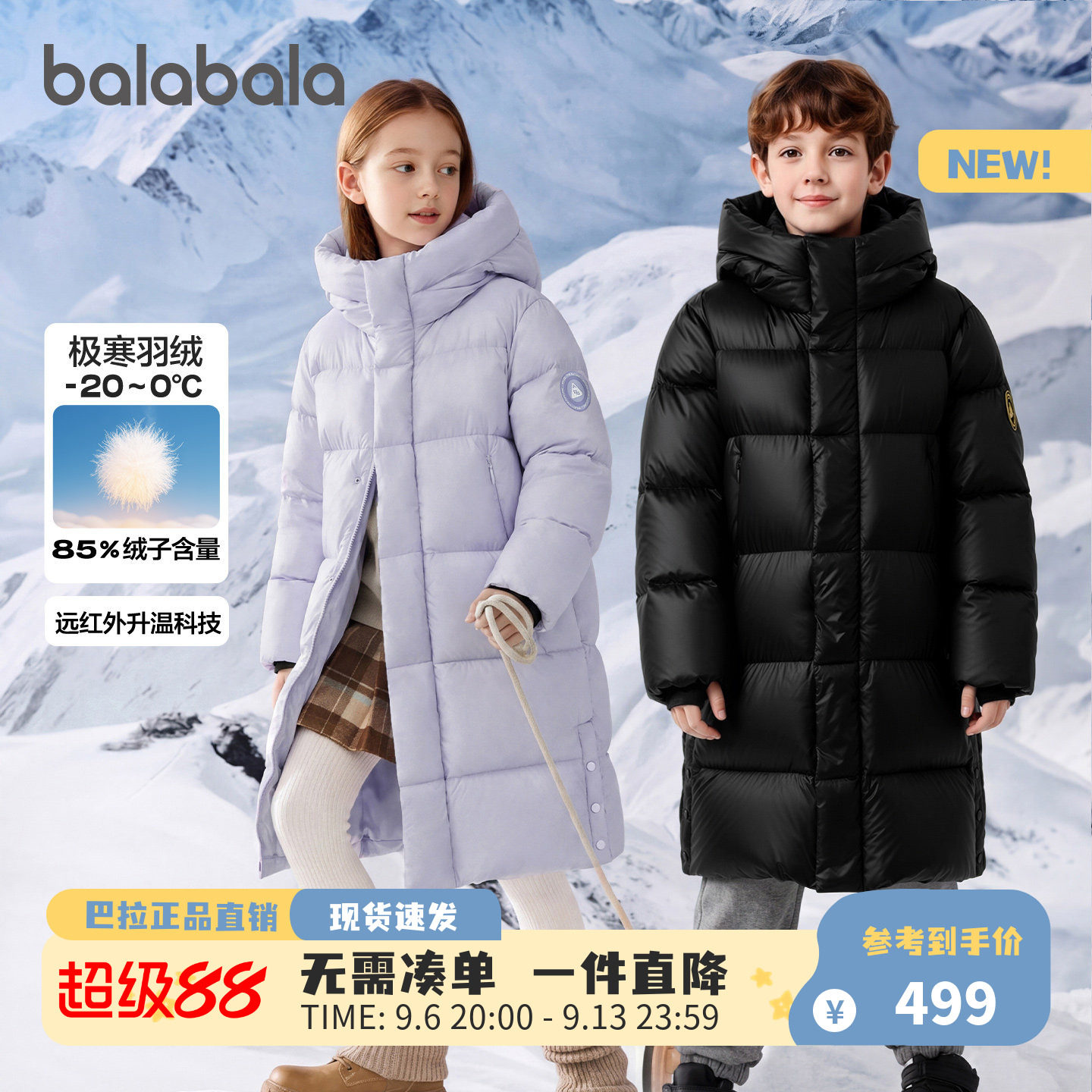 巴拉巴拉童装儿童羽绒服男童女童外套2026新款冬季上衣长款亲子厚