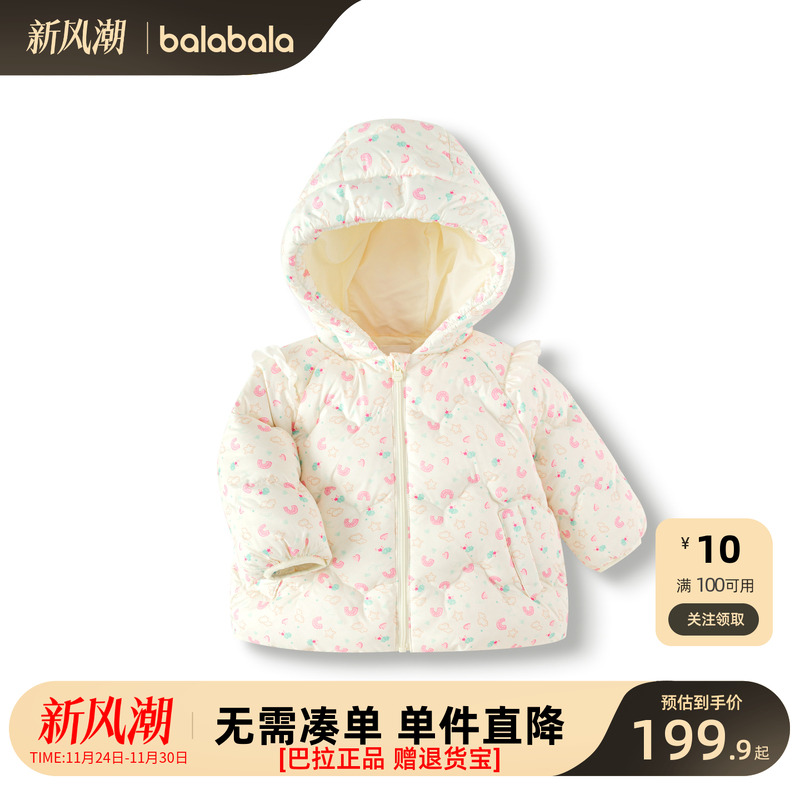 巴拉巴拉新款儿童冬季羽绒服