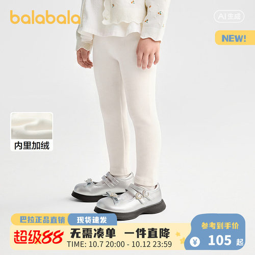 巴拉巴拉打底裤女童微喇针织长裤
