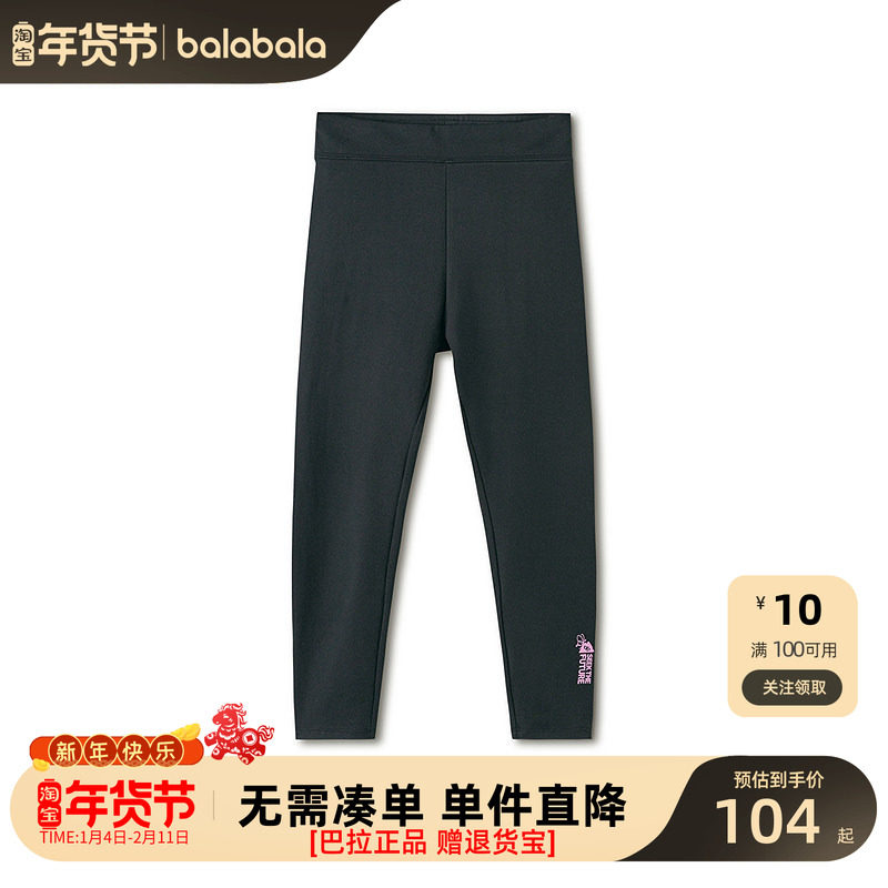 【商场同款】巴拉巴拉童装儿童打底裤女童裤子2026春新款长裤速干,童装/婴儿装/亲子装,打底裤,淘宝优惠券,粉丝福利购,淘宝优惠卷