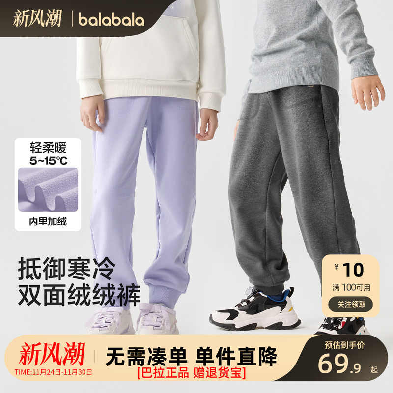 巴拉巴拉童装儿童裤子男女童2025秋冬款中大童加绒保暖运动长裤潮