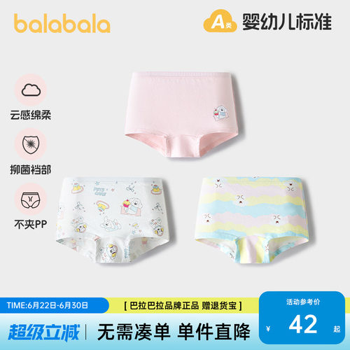 巴拉巴拉新款儿童抗菌内裤