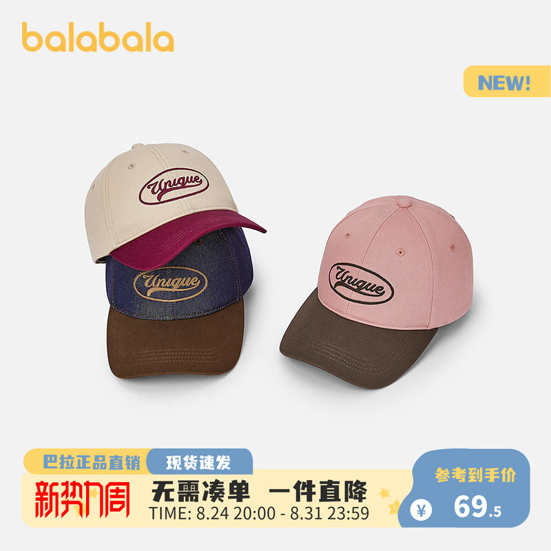 巴拉巴拉男女童撞色字母棒球帽图片