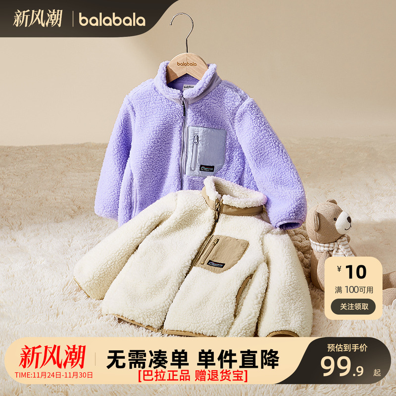 巴拉巴拉童装男童外套秋装儿童棉服女童冬装摇粒绒仿羊羔官方正品