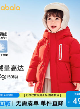 巴拉巴拉新款儿童冬季羽绒服