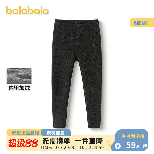 巴拉巴拉打底裤女童加绒长裤