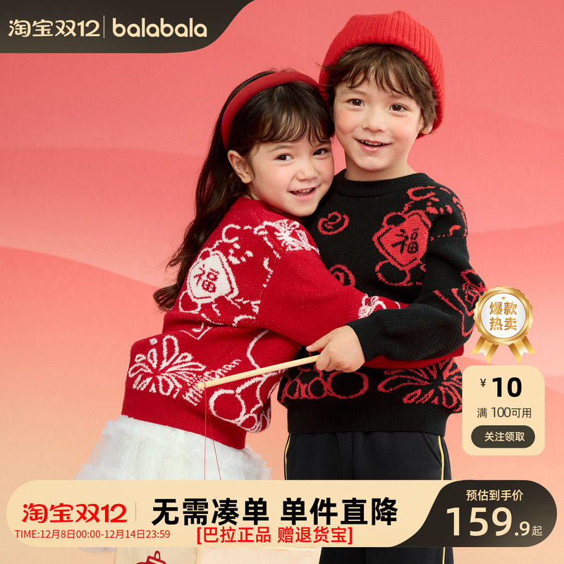 巴拉巴拉毛衫男童女童套头针织衫